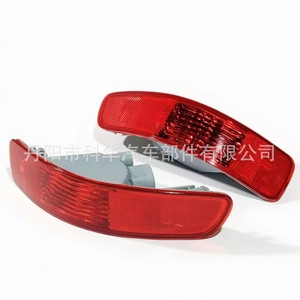 Réflecteurs de pare-chocs arrière pour Mitsubishi Outlander 2007-2012, lentilles LED, matériau ABS, spécification LR - Product Image 4