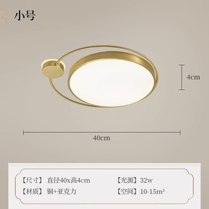 Lámpara de Techo LED de Estilo Nórdico, Totalmente en Cobre, Ultrafina, de Lujo, para Dormitorio/Estudio, con Atenuación Creativa y Protección Ocular - Product Image 2