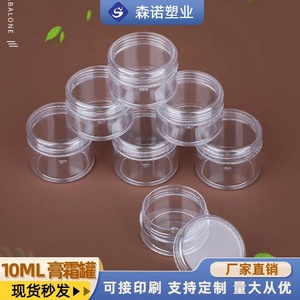 Clear Pet <b>Plastic</b> <b>Jar</b> 10Ml Round Screw Top With Rotating Lid For Eye Cream Cosmetic Trial Refill Bottles - Product Image 5