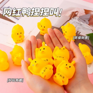 Lindo juguete antiestrés de pato amarillo para niños, juguete de plástico unisex para aliviar el estrés, edad de 2 a 4 años - Product Image 5