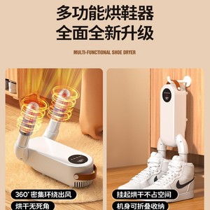 Shoe Dryer AI 166 Smart <b>Timer</b> Retractable Blue <b>Light</b> Deodorizing Shoe Warmer 220V 150W - Product Image 4