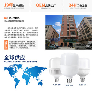 Led <b>Bulb</b> E27 Screw Base Ac 85 265V <b>White</b> Light Home Use Plastic Lampshade Energy Saving - Product Image 1