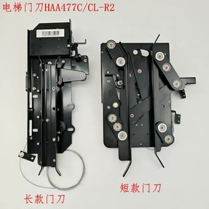 Cuchilla para Puerta de Ascensor Otis HAA477C1 <span class=keywords><strong>CMD</strong></span> CL R2 Tipo Corto, Dispositivo de Bloqueo de Puerta de Ascensor, Repuestos para Ascensores - Product Image 4