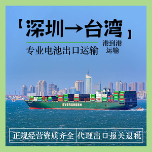 บริการขนส่งแบตเตอรี่ลิเธียม Shenzhen Anda Xun ไปยังท่าเรือไต้หวัน จัดส่งถึงหน้าประตูบ้าน รวมค่าพิธีการศุลกากร CIF FOB - Product Image 3