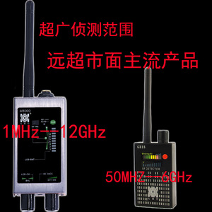 Detector de Señales Inalámbricas M8000, Sensor Magnético Automático de 112000Hz para Detección de Micrófonos Ocultos y Anti-Rastreo - Product Image 3