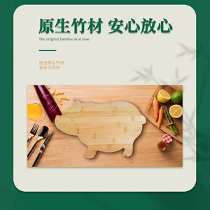 Tabla de cortar de bambú irregular creativa con diseño de cerdo de dibujos animados, adecuada para comida de bebé y niños, disponible al por mayor. - Product Image 4