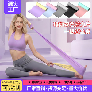 Bande de Résistance Bicolore Tengyi en TPE pour Usage Domestique, Entraînement d'Étirement, Remodelage Corporel Universel, Fitness et Élasticité pour le Dos - Product Image 5
