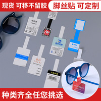 Autocollants pour jambes de lunettes; Autocollant pour étiquette de lunettes; Étiquette d'information pour lunettes de soleil; Brochures pour lunettes