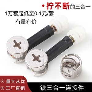 Connecteur trois en un, écrou de roue excentrique pour planches de bois, pièces d'assemblage de meubles, 20 pièces - Product Image 5