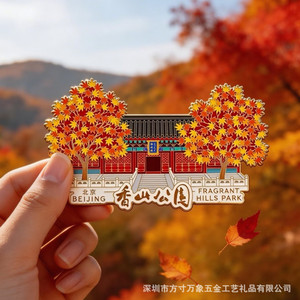 Aimant de réfrigérateur en métal de forme irrégulière, souvenir culturel du parc Fragrant Hills de Pékin - Product Image 1