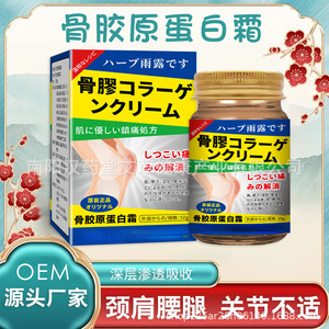 Crème protéinée au collagène osseux 100ml, soulagement de la douleur pour les soins articulaires, usage corporel pour adultes - Product Image 1