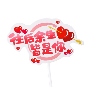 Cake Toppers 520 Qixi Festival Valentine's Day Heart Shape Paper Reusable Birthday Decorations 10 Pieces - Product Image 5