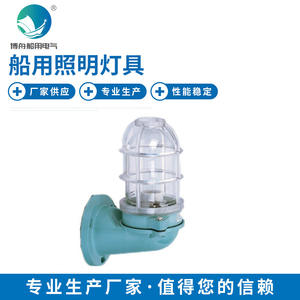 Applique murale SGE-W34PBUN, luminaire de pêche marine, réductions en gros disponibles - Product Image 2