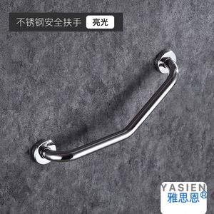Yasiens Stainless Steel <b>Bathroom</b> Grab Bar 25-Curve Anti-Slip <b>For</b> Elderly Safety Support - Product Image 1
