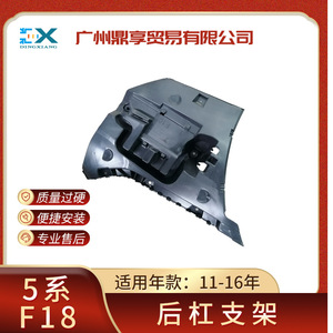 Soporte de Parachoques Trasero Izquierdo para BMW Serie 5 F18, Panel de Posicionamiento 51127184767, ABS, Nuevo - Product Image 5