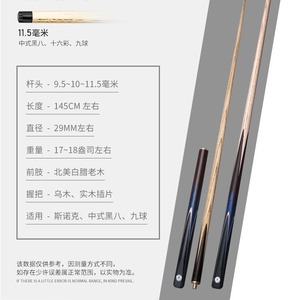 Queue de billard Omin's Secret Blue Rainbow en bois de frêne, taille standard, durable, pour snooker et billard - Product Image 2