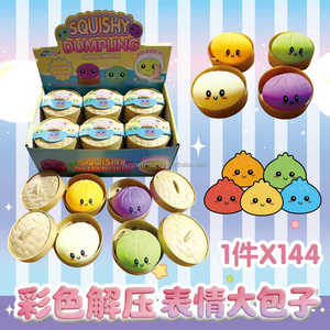 ของเล่นบีบอัดรูปทรงซาลาเปาหลากสีสันนุ่มนิ่ม พร้อมชุดนึ่ง ของเล่นบีบคลายเครียดน่ารักสำหรับเด็กและผู้ใหญ่ - Product Image 4