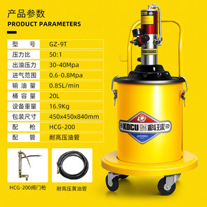 Keqiu Gz-9t High Pressure Pneumatic Grease Dispenser 20l Capacity With Hose And Gun For Industrial Use - Product Image 5