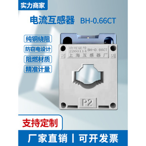 หม้อแปลงกระแสไฟฟ้า Lkm Bh-0.66-Ct 30I 50/5 75/5 100/5 150/5 ขดลวดทองแดงแท้ - Product Image 3