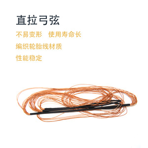 Cordes de tir à l'arc recurve de 50 pouces en nylon pour le tir droit, équipement de chasse et de tir à l'arc - Product Image 2