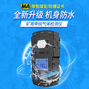 Detector de Gas Metano JCB4, Alarma Portátil para Túneles Subterráneos y Minas de Carbón, Precisión Estándar, Plástico ABS - Product Image 5