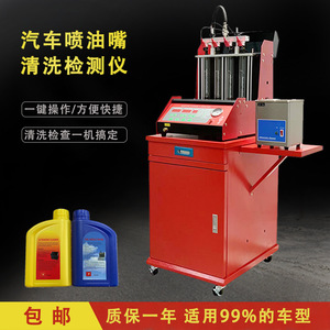 Automotive Fuel Injector Cleaner 6 8 Cylinder Ultrasonic High Pressure Spraying Car Washing Machine - Product Image 2