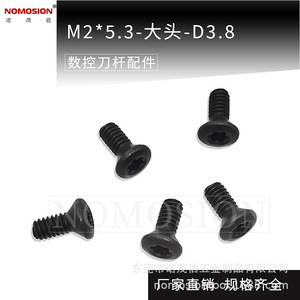 NOMOSION M2x5.3 <b>Flat</b> Head <b>Screw</b> D3.8 CNC Tool Holder Parts - Product Image 1