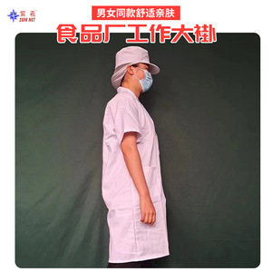 Uniformes de Trabajo de Verano para Fábrica de Alimentos Zixi, Manga Corta, Unisex, Cómodos, Agradables para la Piel, Transpirables, Duraderos y Resistentes al Desgaste - Product Image 4