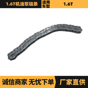 โซ่ปั๊มน้ำมันเครื่อง 26 ข้อ 103317 สำหรับอะไหล่เปลี่ยนเครื่องยนต์ Peugeot Citroen 1.6T - Product Image 5