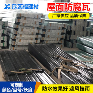 Fiberglass Corrugated Roof Sheets 2.5mm Flame Retardant Anti Corrosion Lightweight Customizable Modern Design - Product Image 4