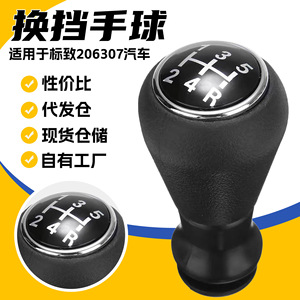 Peugeot Car Gear <b>Shift</b> <b>Knob</b> 5-Speed Leather Ergonomic For 206 307 106 306 406 806 107 207 - Product Image 3