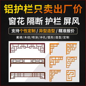 Aluminum <b>Window</b> Lattice Chinese Style Decorative <b>Panel</b> For Exterior Door <b>Window</b> Screens Easy To Install Fire Proof - Product Image 2