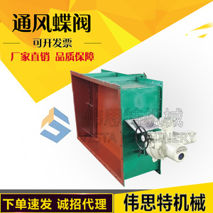Electric On/Off Type <b>Butterfly</b> <b>Valve</b> Adjustable Manual Pneumatic Ventilation Damper Multi-Axis Louver <b>Valve</b> Rectangular Manual - Product Image 4