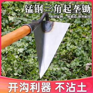 Houe triangulaire Kyushu Garden 140 cm, outil agricole manuel pour creuser des tranchées - Product Image 5