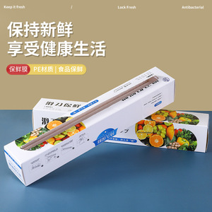 Cling Film With Cutter Large Roll Thickened Food Grade For <b>Kitchen</b> Use - Product Image 4