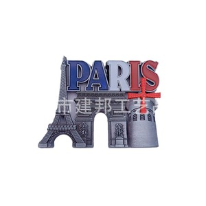 Souvenir Turistici da Francia, Germania, Regno Unito e Stati Uniti: Magneti <span class=keywords><strong>per</strong></span> Frigorifero in Lega di Zinco della Torre Eiffel e dell'Arco di Trionfo - Product Image 5