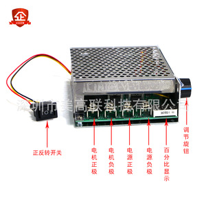 60A Dc Pwm Brushed Motor <b>Speed</b> <b>Controller</b> 12V 24V With Display And Switch Reversible - Product Image 2