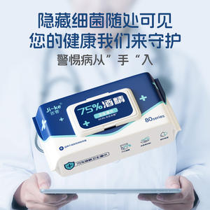 Lingettes désinfectantes Jike 75 à l'alcool, 80 lingettes par paquet, pour le nettoyage de la peau et des surfaces - Product Image 3