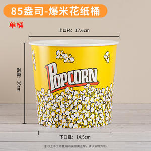 Emballage de <span class=keywords><strong>seau</strong></span> à popcorn en papier biodégradable à paroi simple avec logo personnalisé, 32 oz, 46 oz, 64 oz, bon marché, pour <span class=keywords><strong>KFC</strong></span>, poulet frit - Product Image 6