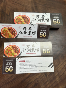 Vouchers <span class=keywords><strong>de</strong></span> restaurant personnalisés imprimés, coupons <span class=keywords><strong>de</strong></span> réduction <span class=keywords><strong>de</strong></span> 50 yuans, cartes-cadeaux <span class=keywords><strong>de</strong></span> qualité supérieure avec finition mate pour les promotions <span class=keywords><strong>de</strong></span> services alimentaires - Product Image 2
