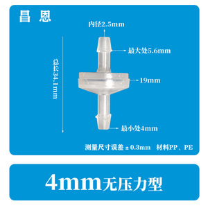 Clapet anti-retour en plastique de 2,4 mm résistant à l'eau et à l'huile - Product Image 4