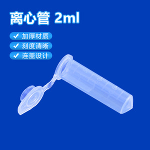 Tubos de centrífuga Wantong de 2 ml, engrosados, con tapa y graduaciones para uso en laboratorio - Product Image 1