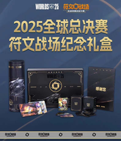 Flash Soul Seal League of Legends Battle Card 2025 Global Finals Édition Limitée Boîte Cadeau Portable Recyclable Peripherique de Collection Blind Box