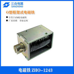 Électromagnets à cadre en O personnalisés Dongguan Sanzhong Electric Appliances, aimants puissants pour les distributeurs automatiques de billets, les caisses enregistreuses, système poussoir-tiroir - Product Image 4