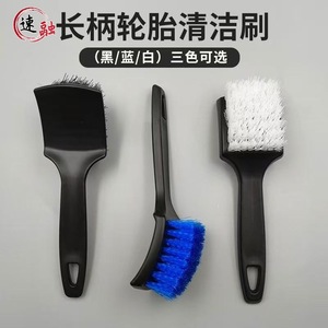 Town Head Car Tire Brush PP Material Long Handle Hard Bristle For Wheel Rim Cleaning Car Wash Tool - Product Image 3