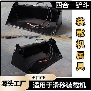 La chargeuse compacte est une trancheuse multifonctionnelle, modèle de machine à déchiqueter - Product Image 3