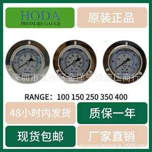Manomètre analogique Hoda 60 mm 0-100/150/250/350/400 bars pour système hydraulique air-huile - Product Image 5