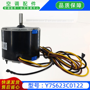 Motor de Ventilador para Aire Acondicionado Zhongshan Dayang Y7S623C0122, Motor Asíncrono Monofásico para Condensador Exterior - Product Image 3