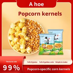 เมล็ดข้าวโพดพองรูปทรงกลมและรูปทรงผีเสื้อ วัตถุดิบพิเศษสำหรับทำป๊อปคอร์น ขายส่ง ขายปลีกแบบชิ้นเดียว ดร<span class=keywords><strong>อป</strong></span>ชิปปิ้ง - Product Image 3