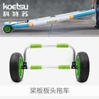 Remorque pour paddleboard et planche de surf KOETSU avec roues gonflables, support portable en aluminium